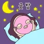 내가 언제!