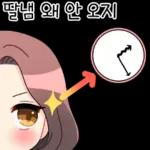 사랑스러운 엄마 2 #모녀