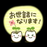 大人かわいい♪日常敬語1