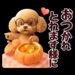 【秋冬】ずっと使える❤️日常会話 トイプー