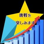 気にしすぎなくていい