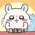 chikawa