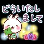 うさぎさん やさしい春の気づかい