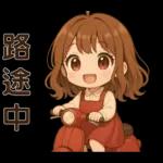 可愛女孩＊＊日常實用貼