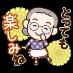おばあちゃんとお花【日常】