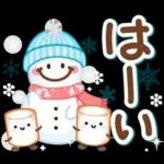 超デカ文字！大人のための冬のスタンプ