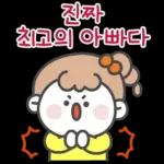 울 가족이 제일 좋아!!