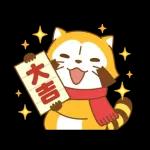 ラスカル☆うごく！あけおめスタンプ