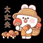 カナ & カキ : 秋の愛愛 2