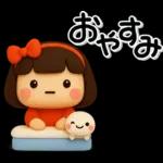 大切な毎日に♡女の子の気遣いスタンプ