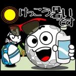 飛び出す！春から初夏のゴルフ