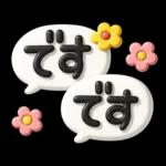 シンプルNo1♡大人のデカ文字敬語スタンプ