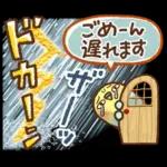 雨の日にやさしいスタンプ