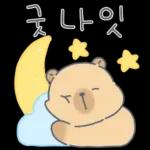 카피바라 카니의 상냥한 하루