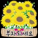 오늘은 꽃 주는 날 2