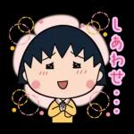 ちびまる子ちゃん お正月＆冬のスタンプ'26