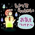 雨の日にやさしいスタンプ