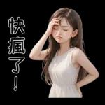 Beautiful Girl sweet outfit 01 [TW]