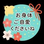 新春ほっこりスタンプ