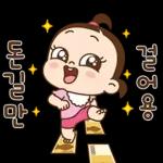 쥐방울! 겨울을 부탁해소리켜짐