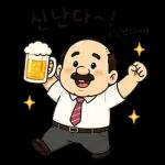 퇴근 후 맥주가 제일 좋은 아저씨