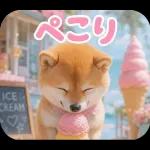 とびだす★夏 柴犬★わんこ♡犬