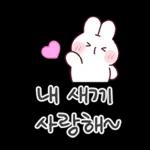 사랑뿜뿜 감사충만 토린이