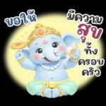 พระพิฆเนศ แห่งความสุข สดใส v.3