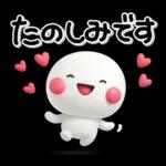 大切な毎日に♡可愛い無難な敬語のスタンプ