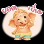 พระพิฆเนศ แห่งความสุข สดใส v.3