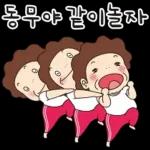 오여사는 사랑둥이