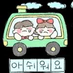 따사한 네글자 그림일기