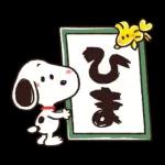 普段使いにも！冬のゆるカワ♪スヌーピー