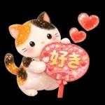 だいすき推し彼氏♡バレンタインと日常