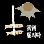 액운단속반 명명태