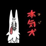 年中使えるぞ！よくばりスタンプ