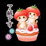 毎日使える 茶トラねこ 春 日常 いちご帽子