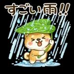 スタンプ・しば犬の梅雨だより
