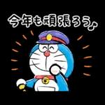 ドラえもん のんびりスタンプ(冬)