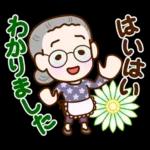 おばあちゃんとお花【日常】