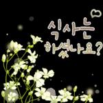 싱그러운 하루 메세지