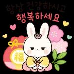시크한 토끼의 한마디