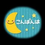 大人かわいい♪日常敬語1