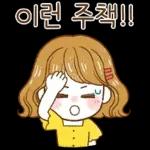 단톡방의 비타민! 모나씨