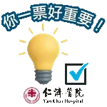仁濟支持2025年立法會換屆選舉