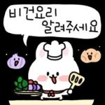 채식하는 토끼,비건이
