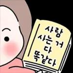 긍정바이브 도여사