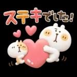 くまぴ★過去形スタンプ、