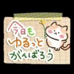 大人のやさしい♡応援スタンプ