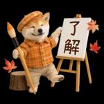 大人かわいい秋の癒し柴犬